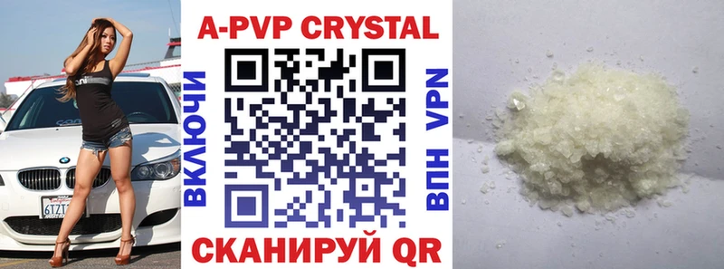 A PVP мука  Купить закладки  Кольчугино 