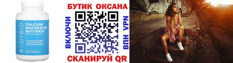 Купить  Кольчугино  Бутират BDO 