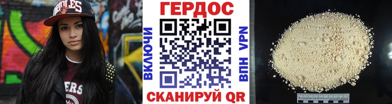 Героин Heroin  Купить  Кольчугино 