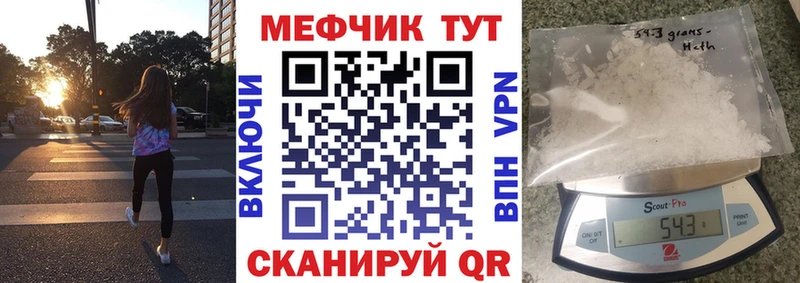 Купить закладки  Кольчугино  МЕФ VHQ 