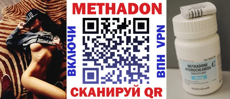 Метадон VHQ  Купить  Кольчугино 
